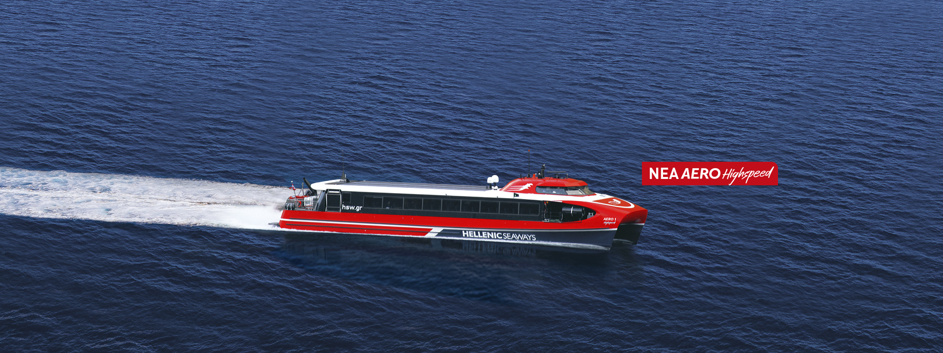 AERO 1 HIGHSPEED